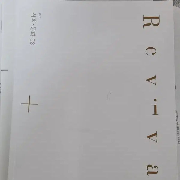 [BUNJANG] 2027 Korean SAT Prep Materials: Korean Social Studies & Ethics / 2027 시대인재 사문생윤 정기거래