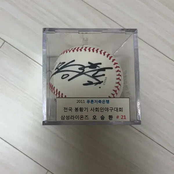 [BUNJANG] Samsung Lions Oh Seung-hwan Signed Baseball / 삼성 오승환 싸인볼