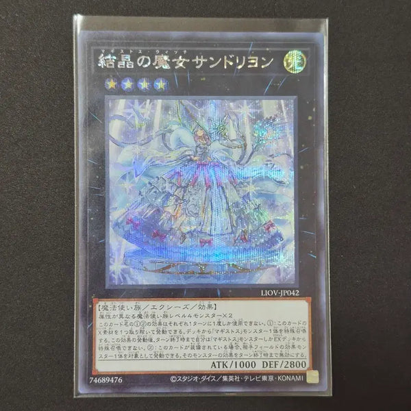 [BUNJANG] Yu-Gi-Oh! Magister of starting the sands. Secret Rare / 유희왕 일판 마기스토스 위치 산드리용 시크릿레어 2