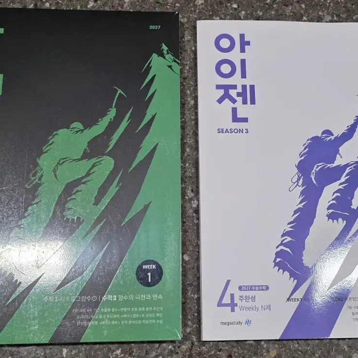 [BUNJANG] Megastudy Russell Season 3 Eigen Black (Math 1/2) + Eigen (Calculus) / 메가스터디 러셀/ 시즌3 아이젠 블랙(수1/2)+아이젠(미적)