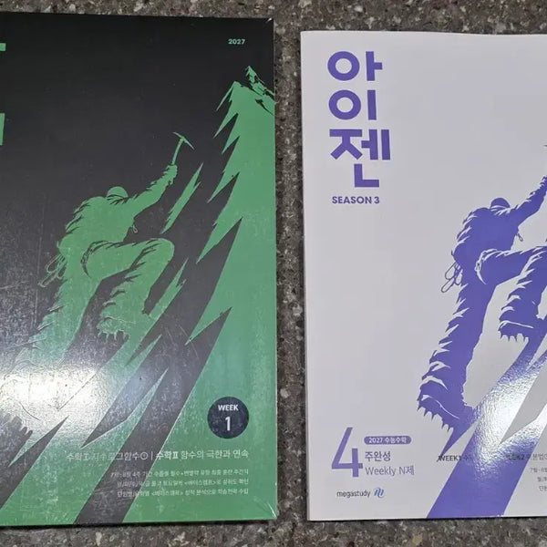 [BUNJANG] Megastudy Russell Season 3 Eigen Black (Math 1/2) + Eigen (Calculus) / 메가스터디 러셀/ 시즌3 아이젠 블랙(수1/2)+아이젠(미적)