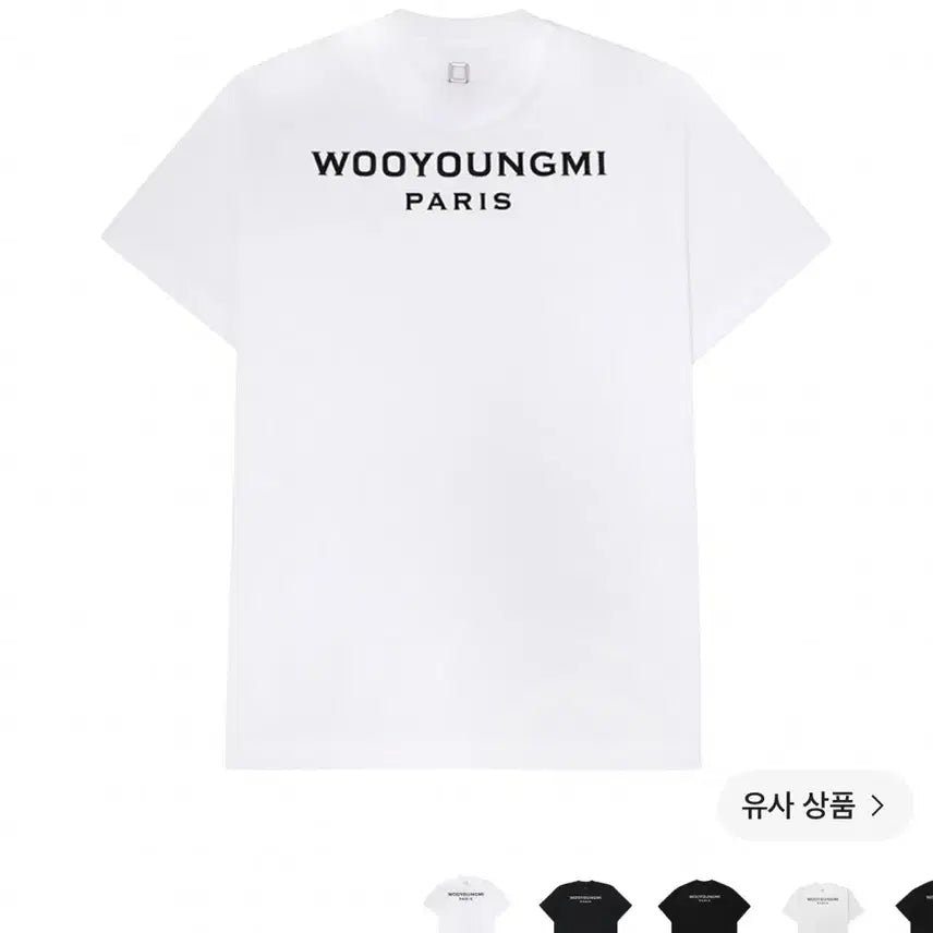 [BUNJANG] Wooyoungmi Back Logo Short Sleeve T-Shirt White Size 50 / 우영미 백로고 반팔 화이트 판매합니다