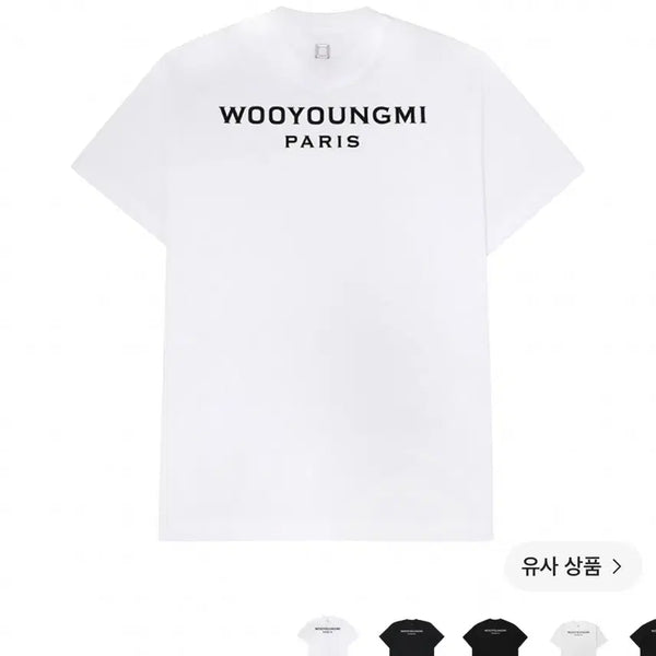 [BUNJANG] Wooyoungmi Back Logo Short Sleeve T-Shirt White Size 50 / 우영미 백로고 반팔 화이트 판매합니다
