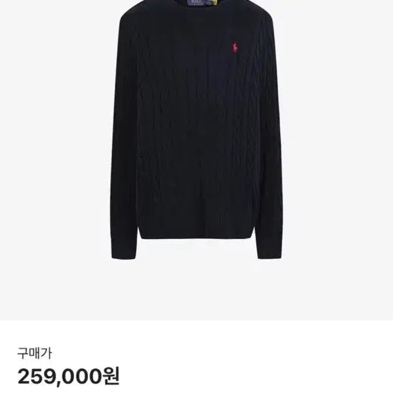 [BUNJANG] Polo Ralph Lauren Navy Cable Knit L / 폴로 랄프로렌 니트 네이비 판매합니다