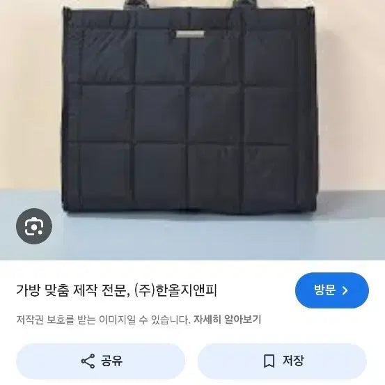 [BUNJANG] Sisley Padded Tote Bag Black / 시슬리 패딩 토트백 블랙