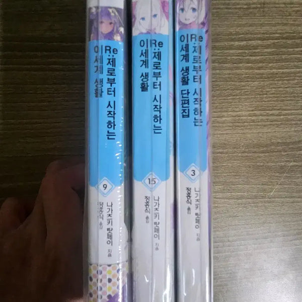 [BUNJANG] Re:ZERO Light Novel First Edition / 리제로 라노벨 초판