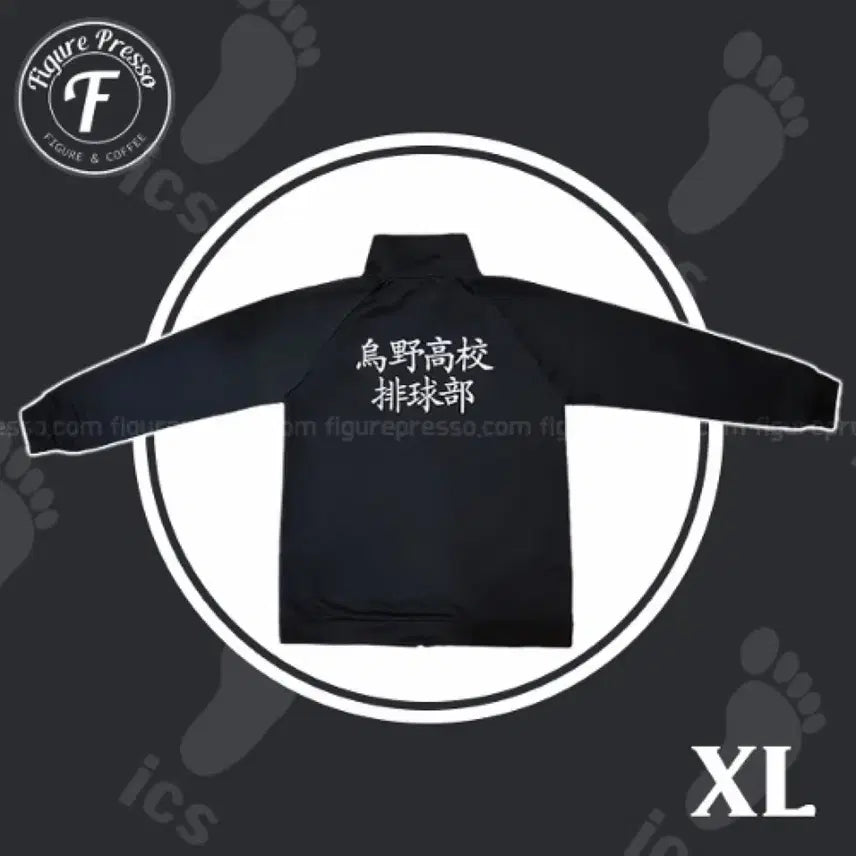 [BUNJANG] Haikyuu!! Karasuno High School Volleyball Club Zip-Up Jersey XL / 정품 하이큐 카라스노 고교 배구부 집업 져지 XL