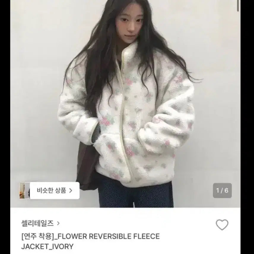 [BUNJANG] Celly Tales Flower Reversible Fleece Jacket / 셀리테일즈 플라워 리버서블 플리스 자켓