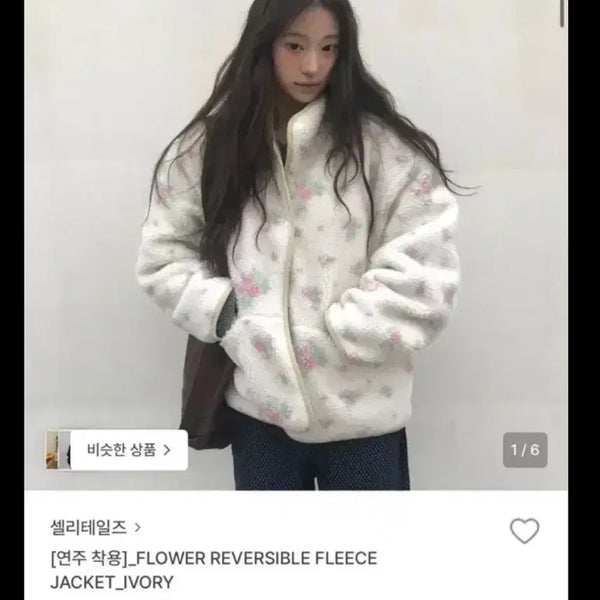 [BUNJANG] Celly Tales Flower Reversible Fleece Jacket / 셀리테일즈 플라워 리버서블 플리스 자켓