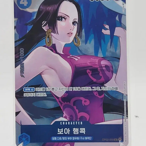 [BUNJANG] One Piece Card Boa Hancock Promo OP02-059 / (한판) 원피스카드 보아 행콕 프로모 OP02-059