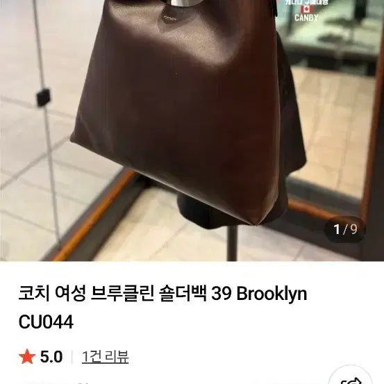 [BUNJANG] Coach New York Brooklyn Shoulder Bag 39 / 코치 뉴욕 브루클린 숄더백39