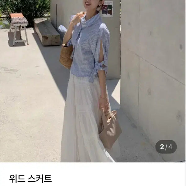 [BUNJANG] London Dante White Skirt / 런던단테 위드 스커트