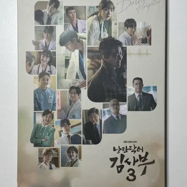 [BUNJANG] Dr. Romantic 3 OST Album (2CD) / 택포1.0) 낭만닥터 김사부 3 OST 앨범 (2CD) -SBS 금토드라마