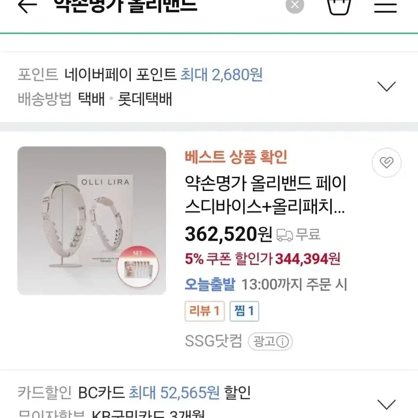 [BUNJANG] Yakson Myungga Ollilyra Olliband / 약속명가 올리리라 올리밴드