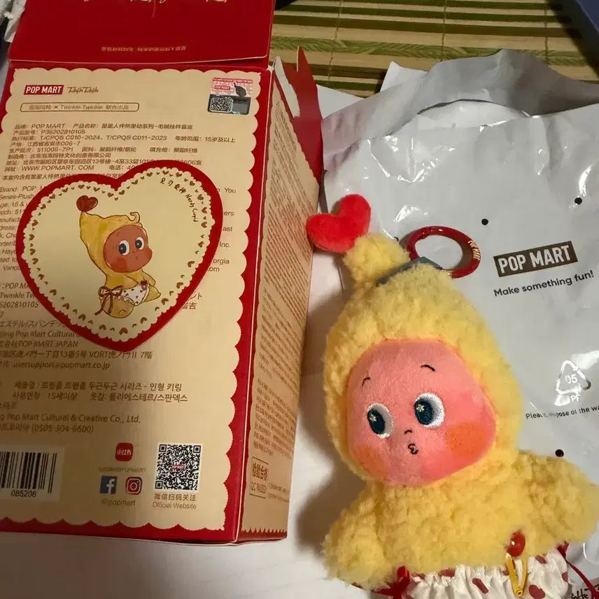 [BUNJANG] Pop Mart Twinkle Twinkle Nerdy Cupid Keychain / 팝마트 트윙클트윙클