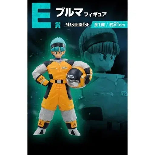 [BUNJANG] Dragon Ball Ichiban Kuji Omnibus Brave Prize E Bulma / 드래곤볼 이치방쿠지 옴니버스 브레이브 e상 브루마