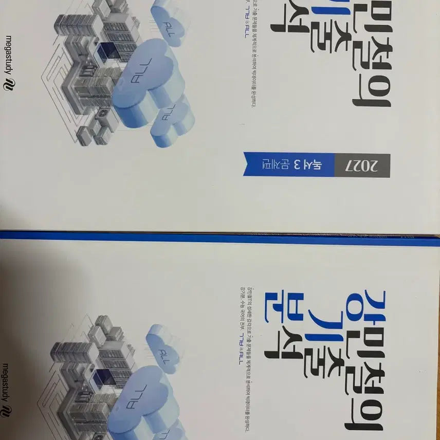 [BUNJANG] 2027 Kang Kibun Reading 3 Textbook / 새상품 2027 강기분 독서 3