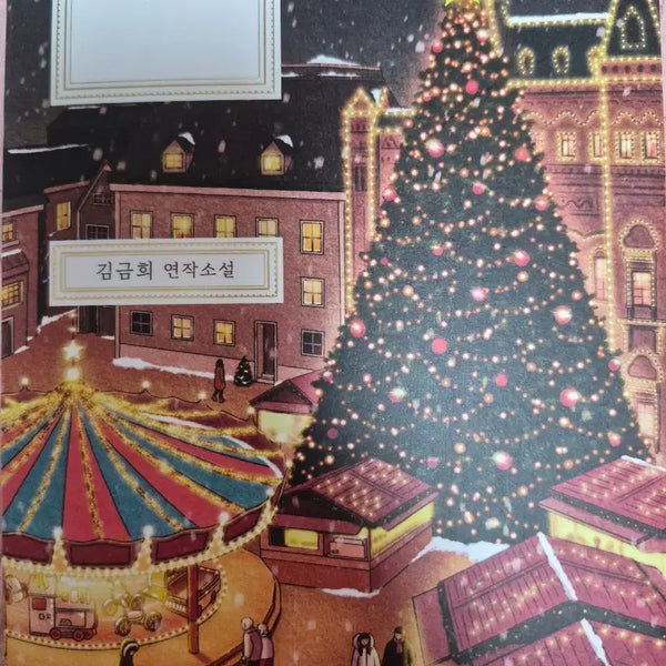 [BUNJANG] Christmas Tile Book / 크리스마스 타일 책