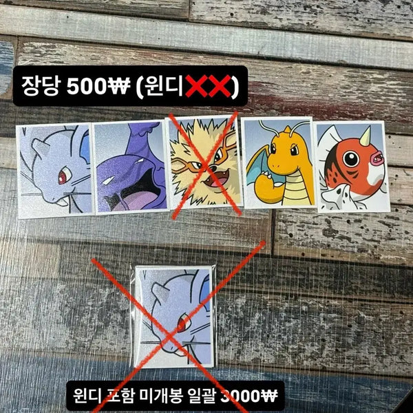 [BUNJANG] Kanto Region Pokemon ID Photos / 관동지방 포켓몬 증명사진