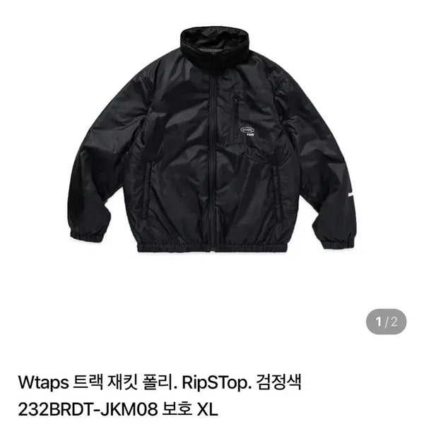 [BUNJANG] WTAPS Track Jacket Khaki / 더블탭스 트랙자켓 카키 232brdt-jkm08