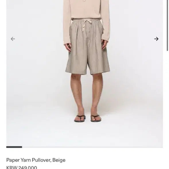 [BUNJANG] Amento Paper Yarn Beige L / 아모멘토 페이퍼 얀 paper yarn 베이지 L 구매해요