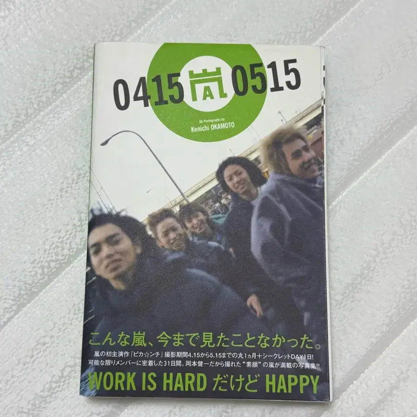 [BUNJANG] Arashi "Pikanchi" Photobook / 아라시 04150515 피칸치 사진집