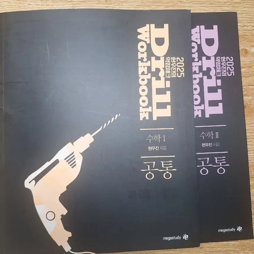 [BUNJANG] 2025 Drill Workbook Common (Math 1, Math 2) / 2025 드릴 워크북 공통(수1, 수2)