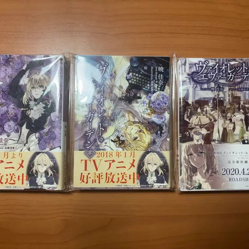 [BUNJANG] Violet Evergarden Novel Unsealed / 바이올렛 에버가든 소설 미개봉