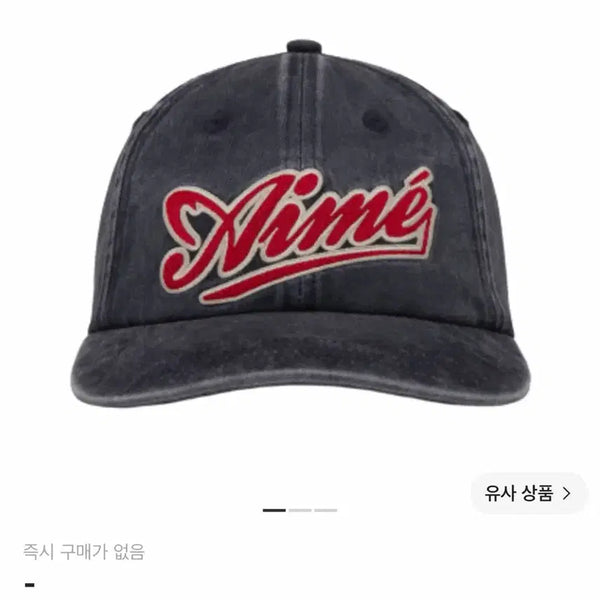 [BUNJANG] Aimé Leon Dore Cycling Logo Cap Navy / 에메 레온 도르 사이클링 로고 햇 네이비 모자