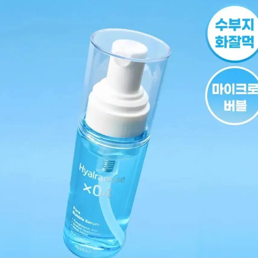 [BUNJANG] Mixsoon Bubble Serum (Sealed) / (미개봉) 믹순 버블 세럼