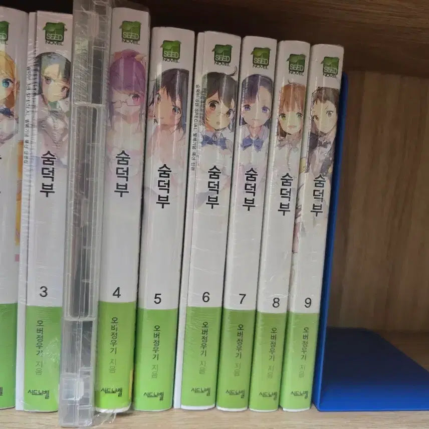 [BUNJANG] Sumdeokbu Light Novel Complete Set (Volumes 1-9) / 숨덕부 1-9권 완결 미개봉 올초판 한정판 미개봉 라이트노벨 라노벨
