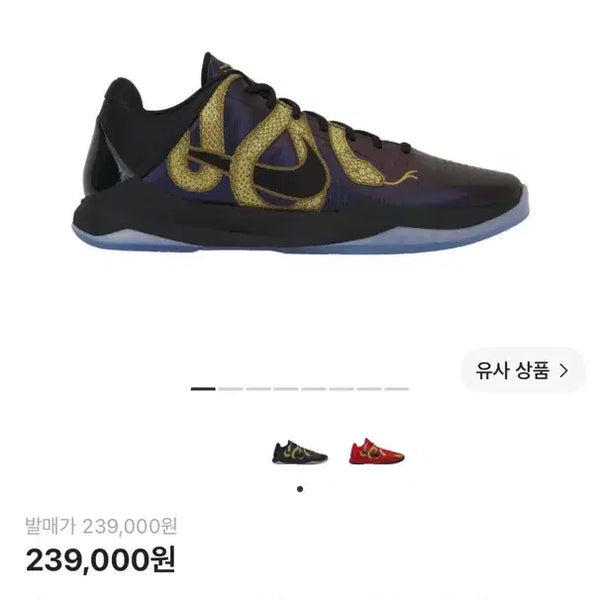 [BUNJANG] Nike Kobe 5 Protro 'Year of the Mamba Eggplant' Sneakers / 코비5