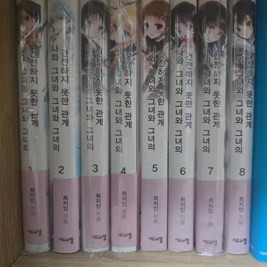 [BUNJANG] My Unhealthy Relationship with Her Light Novel Vol. 1-8 First Edition Set / 나와 그녀의 건전하지 못한 관계 1-8권 올초판 라이트노벨 라노벨 시드노벨