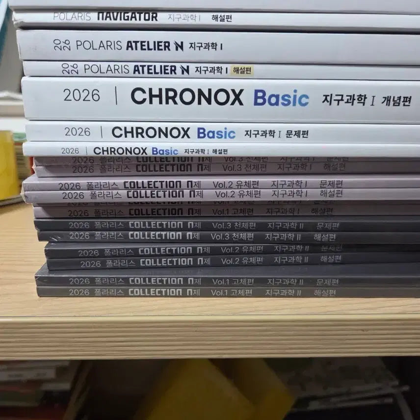 [BUNJANG] 26th Grade Earth Science 1 & 2 Textbook Set / 26대비 지구과학1 ,2 컨텐츠 팝니다 전부새책