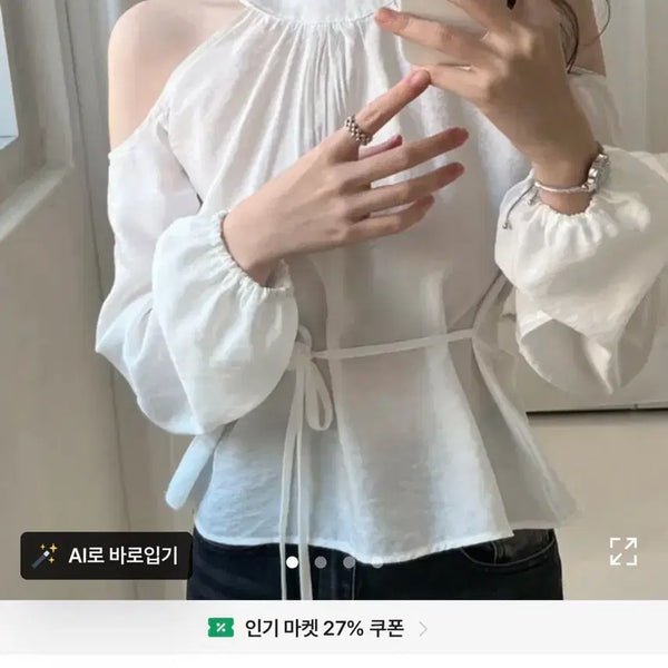 [BUNJANG] Hyein Seul Paris White Puff Sleeve Blouse / 환승연애 현지 블라우스