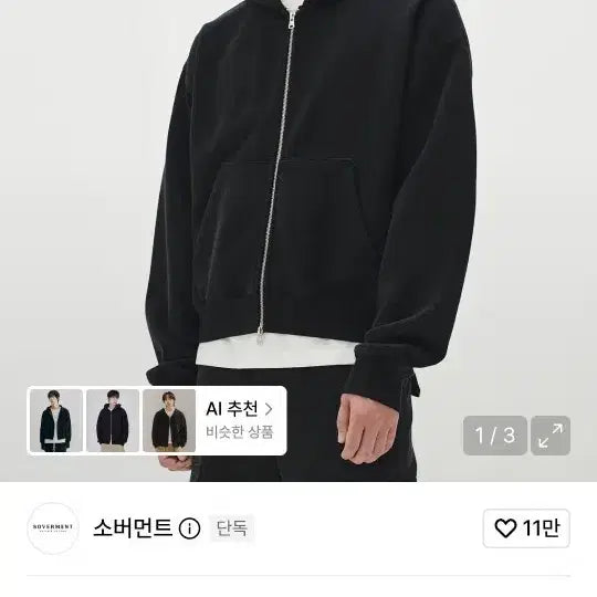 [BUNJANG] Soverment 780G Solid Crop Hoodie Zip-Up Deep Black M / 소버먼트 780G 솔리드 크롭 후디 집업 딥 블랙 M