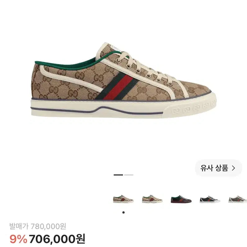 [BUNJANG] Gucci Tennis 1977 Beige Ebberon Sneakers / 구찌 테니스 1977 베이지 에보니 스니커즈