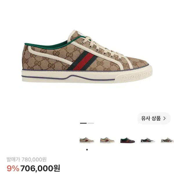 [BUNJANG] Gucci Tennis 1977 Beige Ebberon Sneakers / 구찌 테니스 1977 베이지 에보니 스니커즈