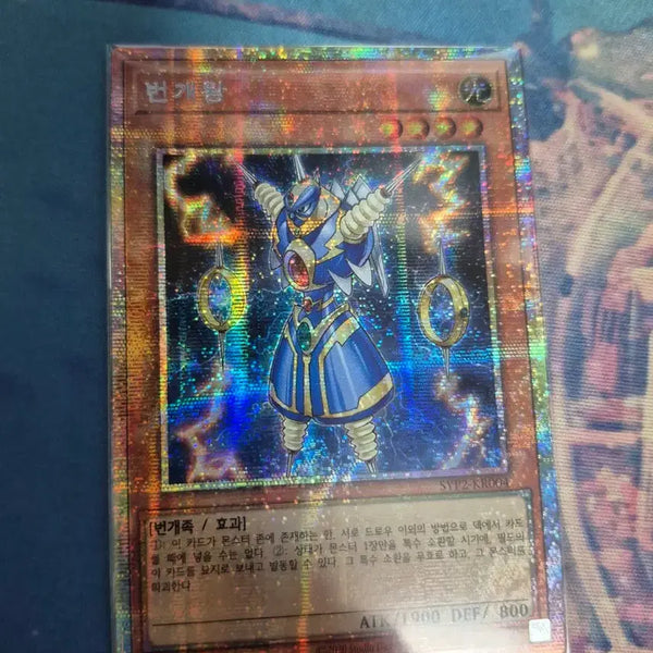 [BUNJANG] Yu-Gi-Oh! Lightning Storm Prismatic Secret Rare / 유희왕 번개왕 프시크