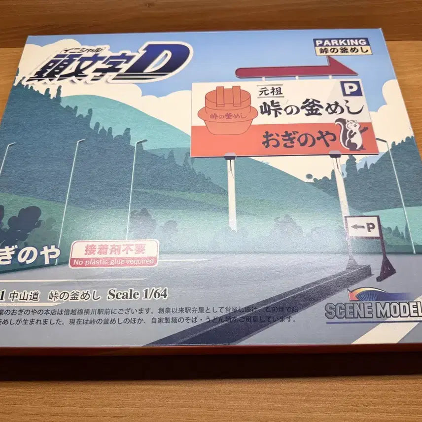[BUNJANG] Initial D Diorama 1/64 Scale / 1/64 이니셜d 디오라마 팝니다