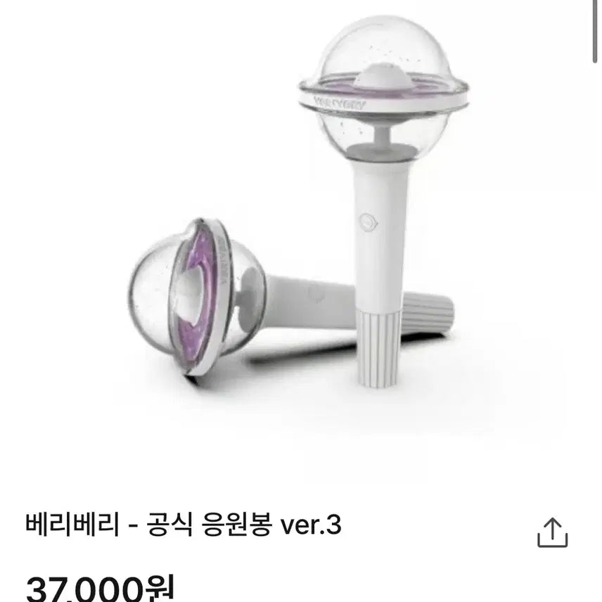 [BUNJANG] VERIVERY Ver.1 Lightstick / (1회 사용/판매)베러봉 베리베리 응원봉