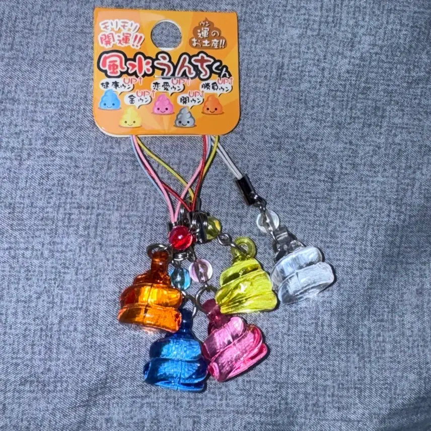 [BUNJANG] Lucky Fortune Poo Keychain Set / 행운 운세 똥 키링