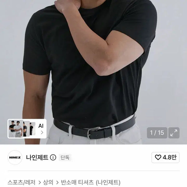 [BUNJANG] Ninezt Heavy Mesh Muscle Fit T-Shirt / 나인제트 헤비메쉬 머슬핏 색상 다양 M,L