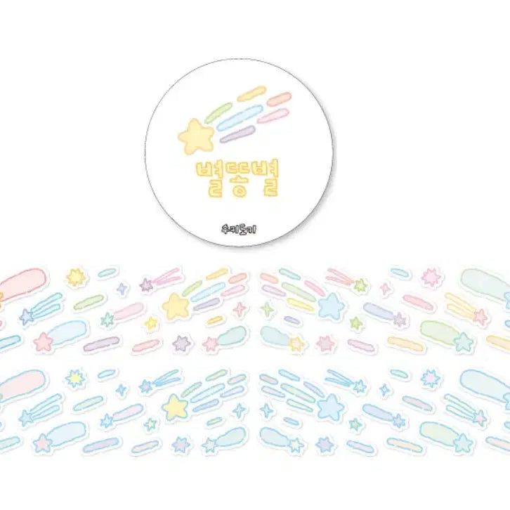 [BUNJANG] Sukidoki Shooting Star Transparent Washi Tape Sticker / 키스컷 띵) 수키도키 별똥별 투명 마테 스테커 문구 다꾸 문덕