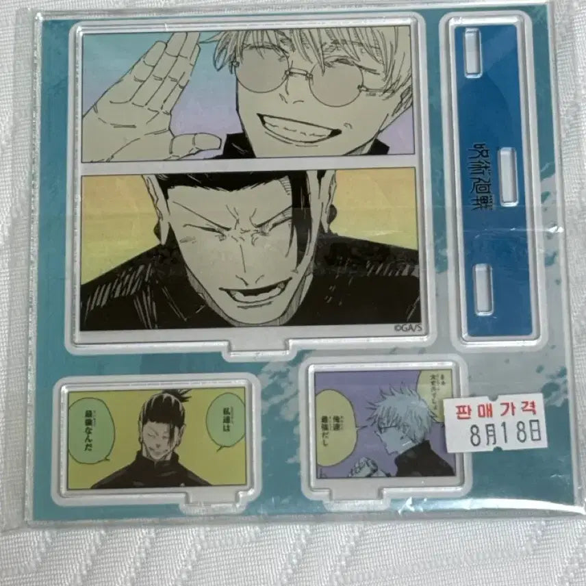 [BUNJANG] Jujutsu Kaisen Gojo Satoru & Geto Suguru Emotional Diorama Acrylic Stand - Hidden Inventory Arc / 주술회전 이모셔널 디오라마 회옥옥절 고죠 게토 아크릴 스탠드