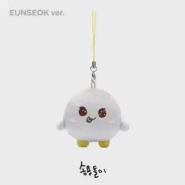 [BUNJANG] Yongdol Figure / 송용돌이 미니