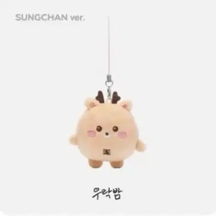 [BUNJANG] Woorakbam Mini Version / 우락밤 미니