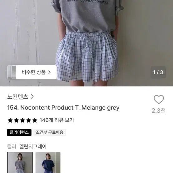 [BUNJANG] No Contents Melange Grey Short Sleeve T-Shirt / 노컨텐츠 반팔티