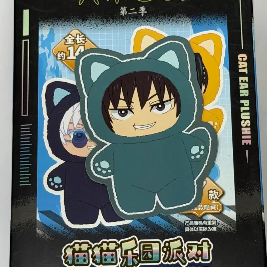 [BUNJANG] Jujutsu Kaisen Fushiguro Toji Rabubu Plush Cat (Sealed) / [미개봉] EAKI 주술회전 후시구로 토우지 라부부 주부부 인형 고양이