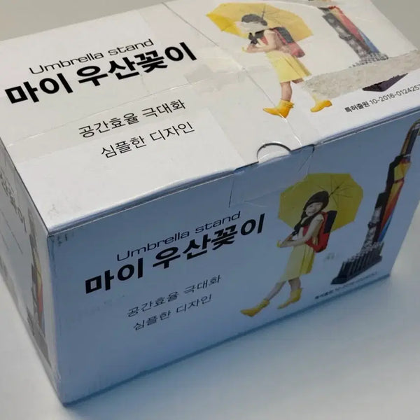 [BUNJANG] My Umbrella Flower New Item / 마이 우산꽃이 (새상품)